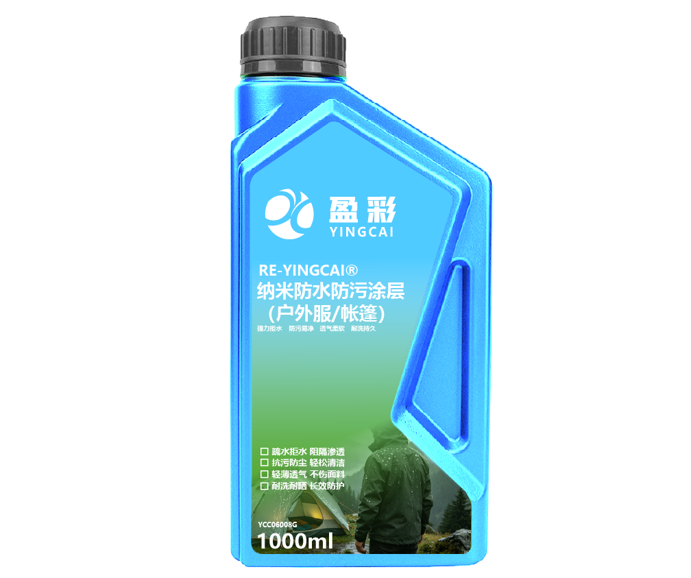 广州家居纺织与石材木材防护涂层