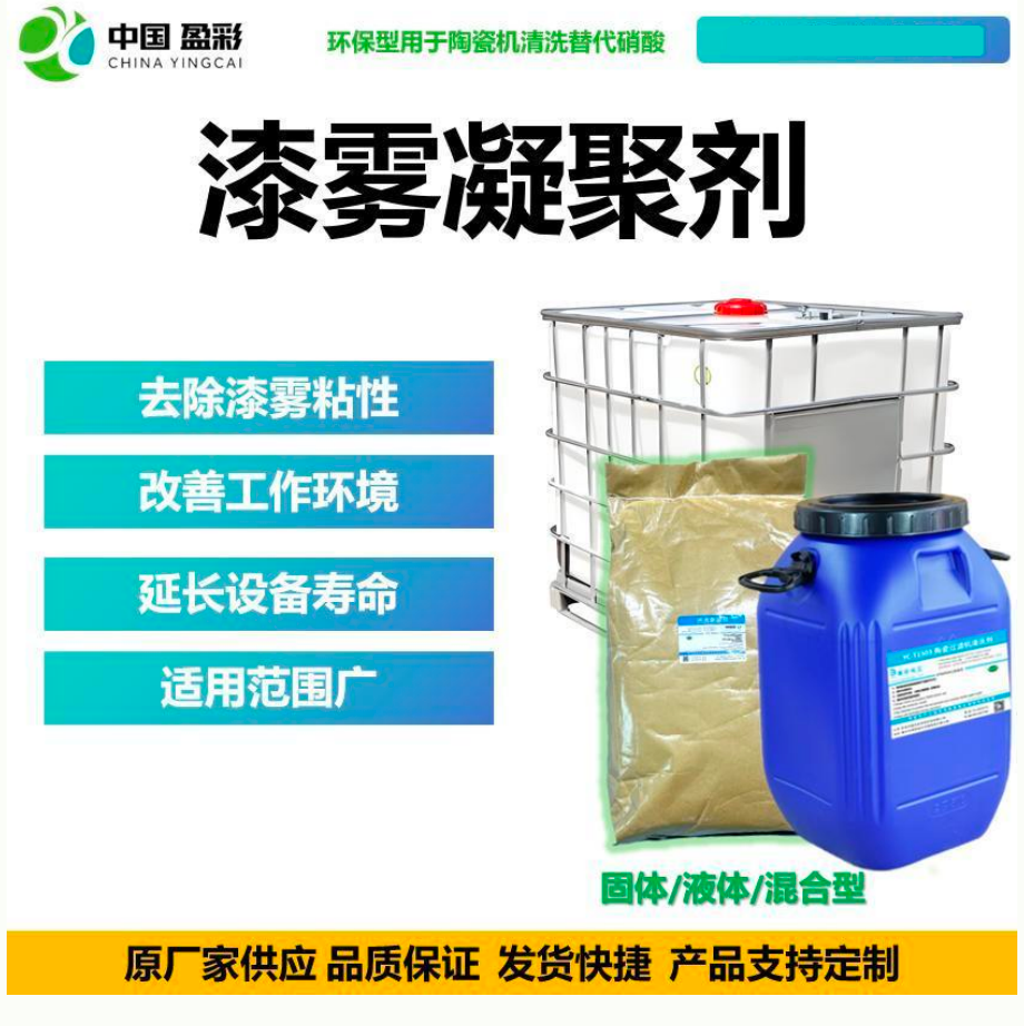 广州水处理药剂
